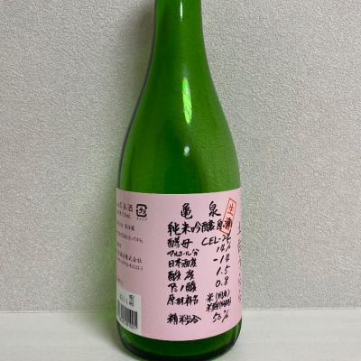 高知県の酒