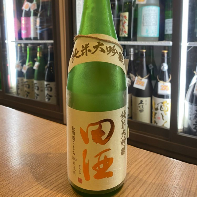 田酒のレビュー by_robertpark41