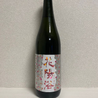 花陽浴