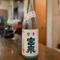 会津宮泉
