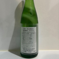 町田酒造のレビュー by_robertpark41