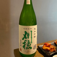刈穂