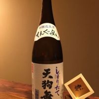 天狗舞