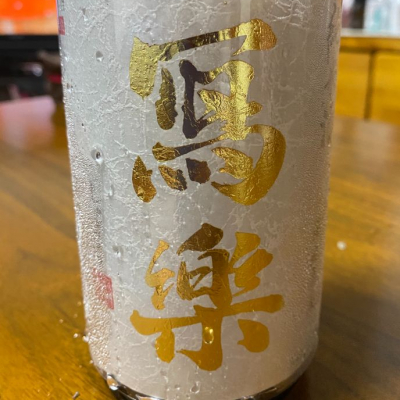 福島県の酒