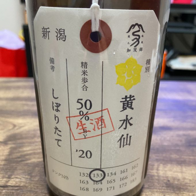 新潟県の酒