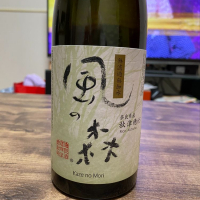 風の森