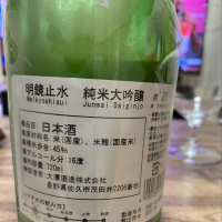 明鏡止水のレビュー by_DS