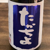 新潟県の酒