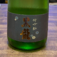 黒龍
