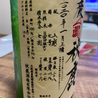 秋鹿のレビュー by_DS