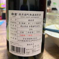宗玄のレビュー by_DS