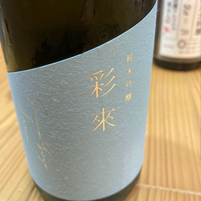 埼玉県の酒