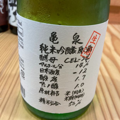 高知県の酒
