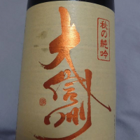 
            大信州_
            白眉斎さん