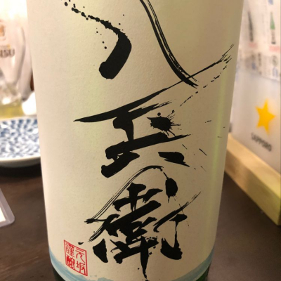 三重県の酒