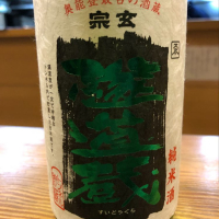 
            宗玄_
            マーホンさん