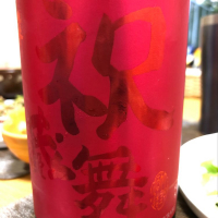 京都府の酒