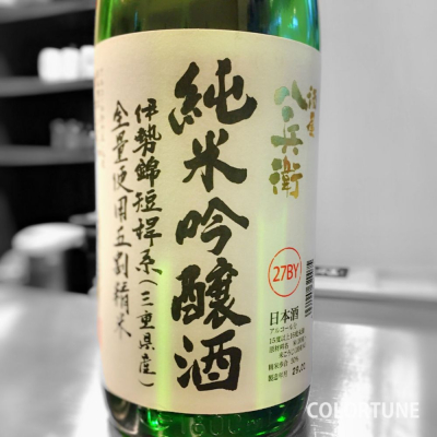 三重県の酒