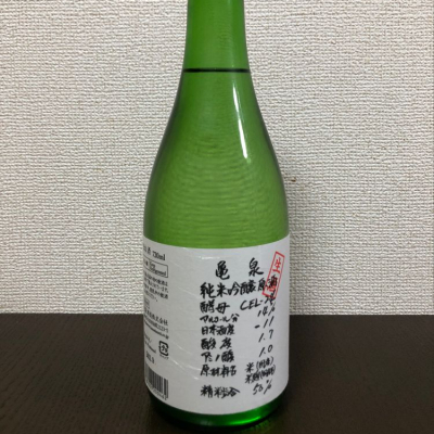 高知県の酒