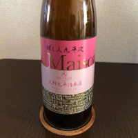愛知県の酒