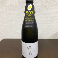 奈良県の酒