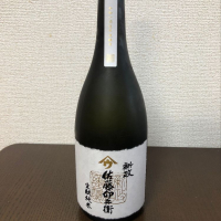 やまウ（佐藤卯兵衛）