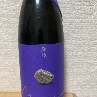 森嶋のレビュー by_かきのタネ