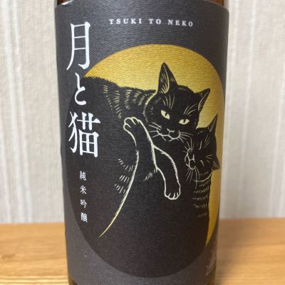 月と猫のレビュー by_かきのタネ