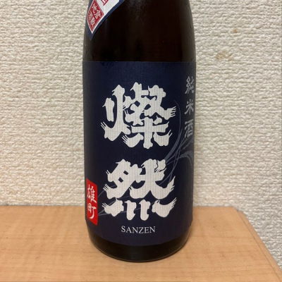 岡山県の酒