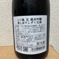 ずいかん（瑞冠）のレビュー by_かきのタネ