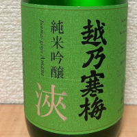 新潟県の酒