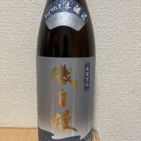 
            磯自慢_
            かきのタネさん