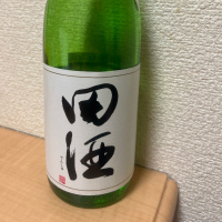 田酒のレビュー by_かきのタネ