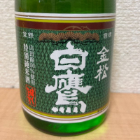 兵庫県の酒