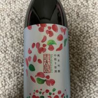 志太泉