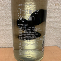 Ohmine (大嶺)のレビュー by_かきのタネ