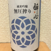 広島県の酒