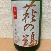 宮城県の酒