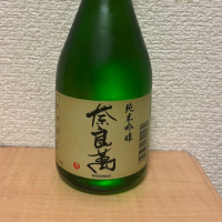 福島県の酒