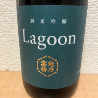 新潟県の酒