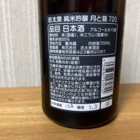 月と猫のレビュー by_かきのタネ