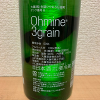 Ohmine (大嶺)のレビュー by_かきのタネ