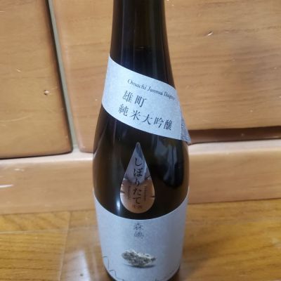 茨城県の酒