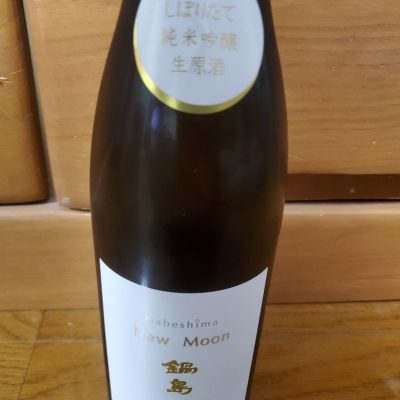 佐賀県の酒