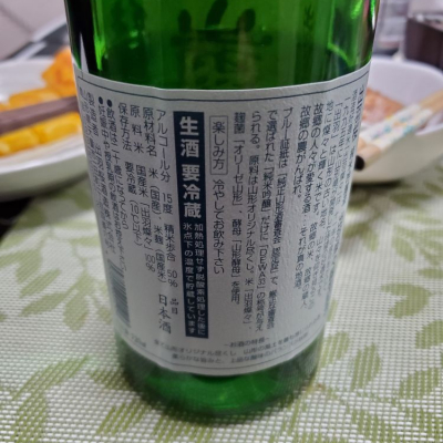 出羽桜 でわざくら ページ3 日本酒 評価 通販 Saketime