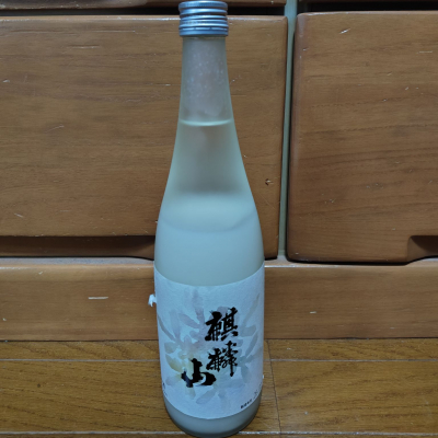 麒麟山のレビュー by_うどんのまち