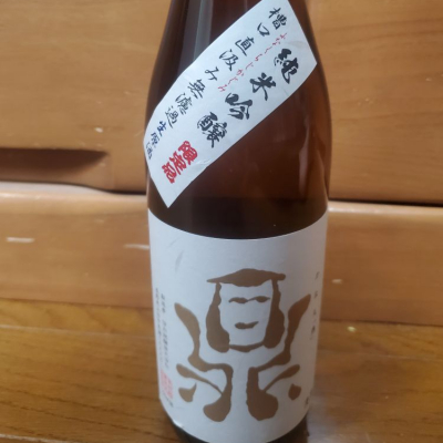 長野県の酒