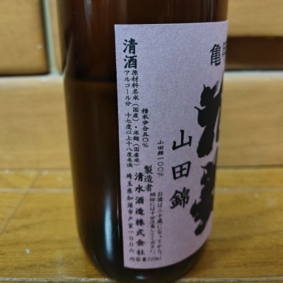 亀甲花菱(きっこうはなびし) | 日本酒 評価・通販 SAKETIME