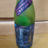 山形県の酒