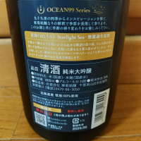 OCEAN99のレビュー by_うどんのまち